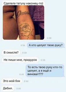 Твои татуировки не