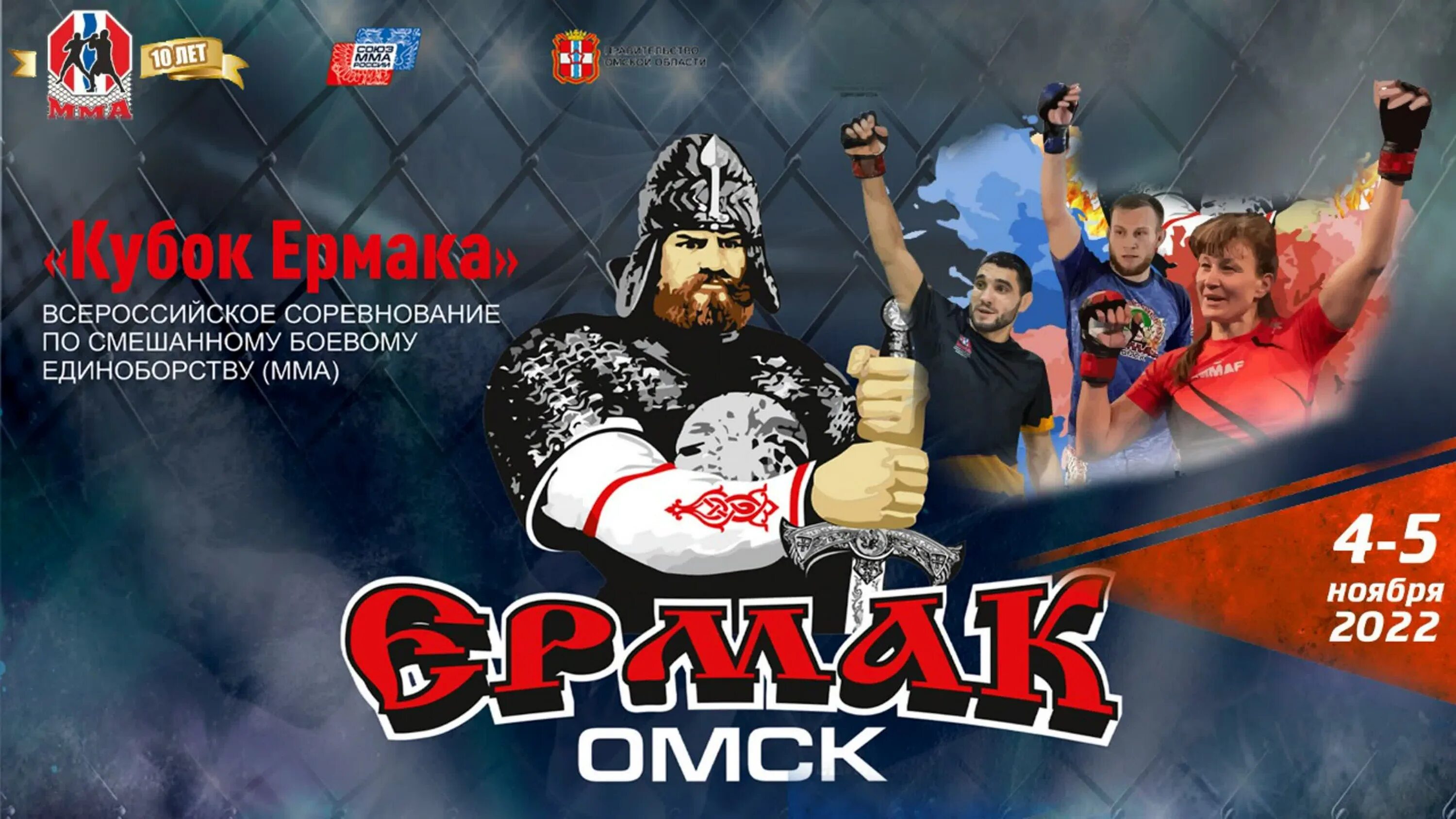 Кубок ермака омск 2024. Кубок ермака омск 2024. Кубок ермака. Кубок ермака. Кубок ермака омск 2024.