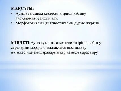Ауыз алу