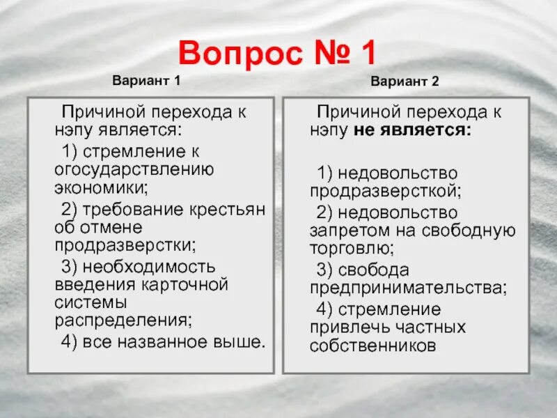 Предпосылки перехода к НЭПУ. Причины перехода к НЭПУ. Необходимость перехода к НЭПУ. Новая экономическая политика причины перехода к НЭПУ.