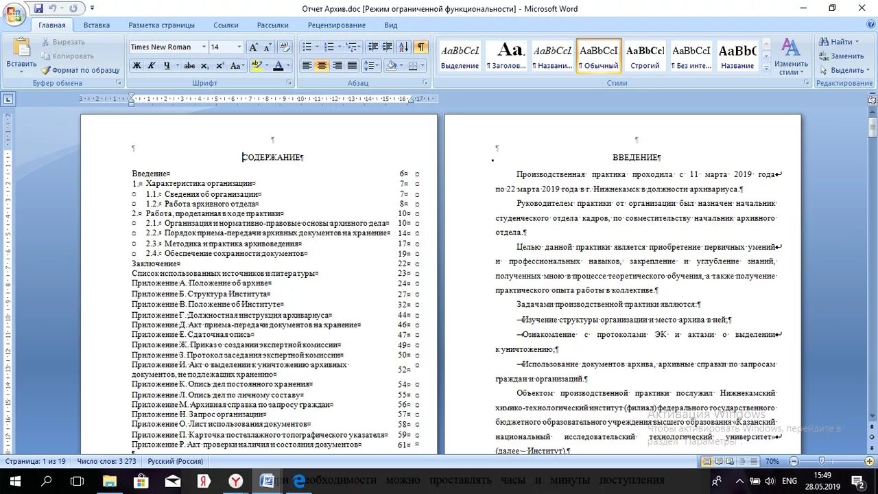 Как писать приложение в отчете по практике. Приложение к отчету по практике. Оформление приложений в отчете по практике. Приложение в отчете пример. Нужны ли документы в организации