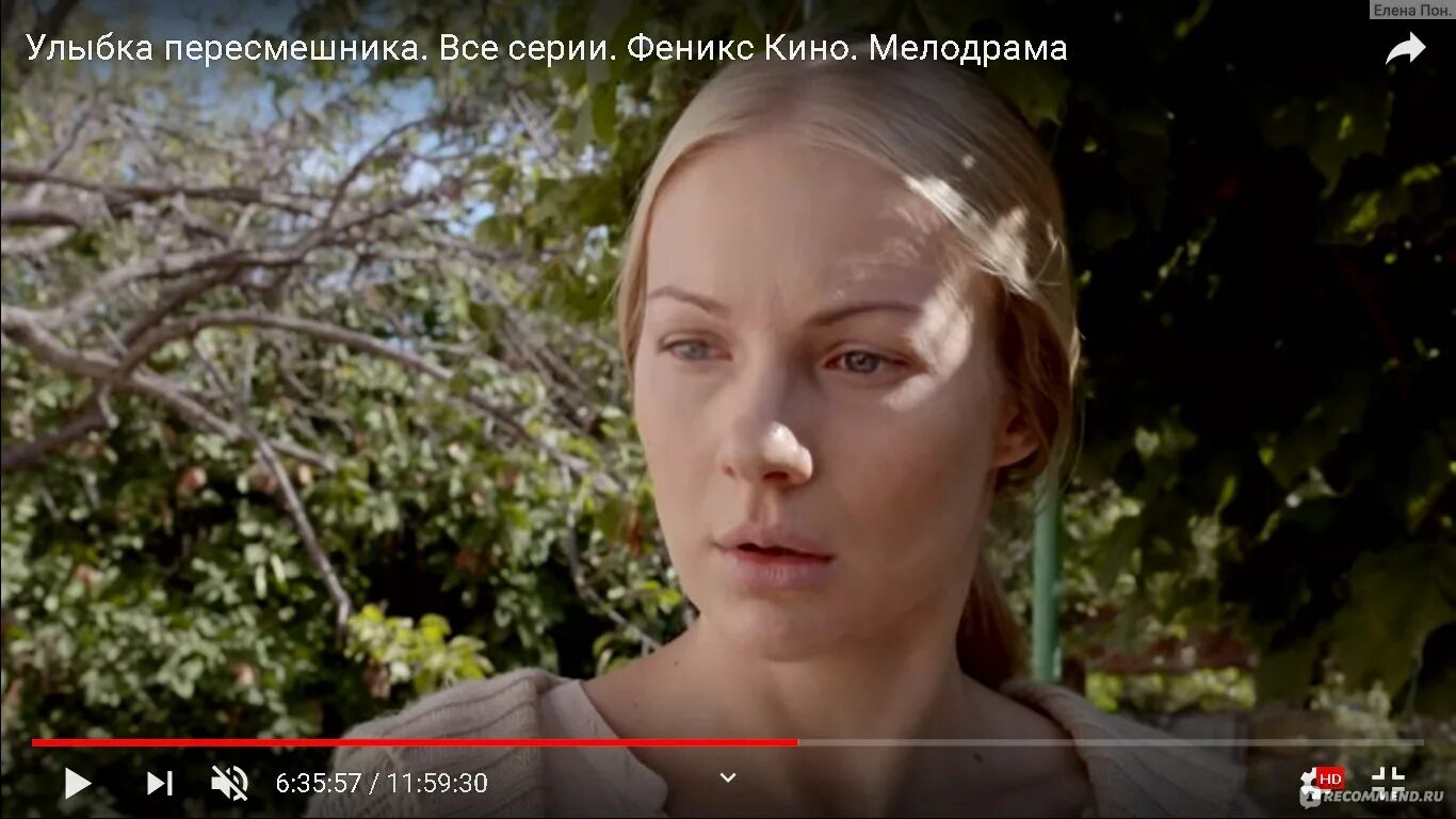 Пересмешника 16. Елена аросева улыбка пересмешника. кирилл сафонов улыбка пересмешника. улыбка пересмешника сериал андрей фролов. елена аросьеву улыбка пересмешника.