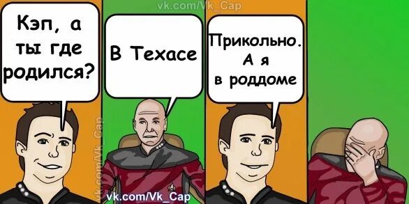 Кэп маршрут. Открытка с кэпом. родина кэп. кэп конец. спс кэп.
