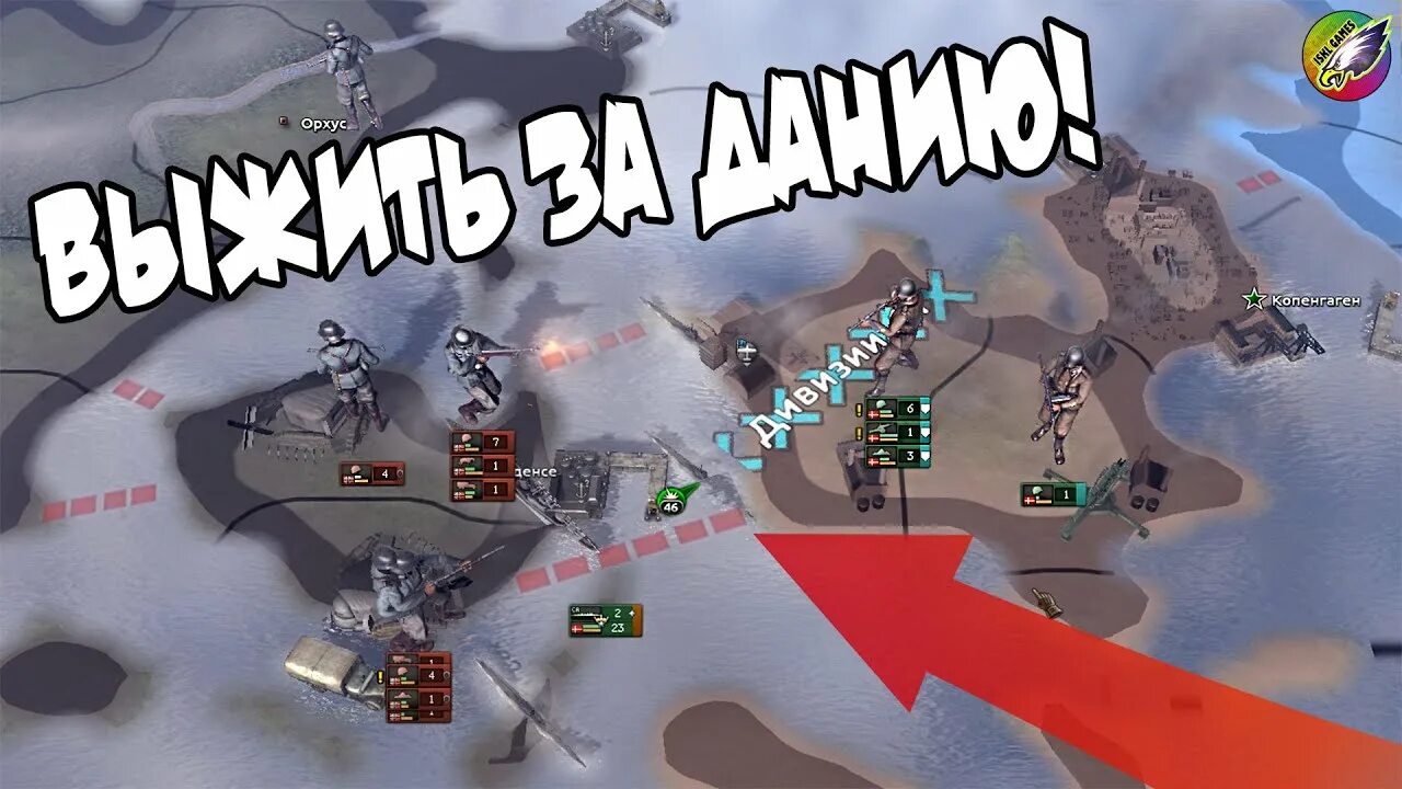Тег дании hoi. Игра за данию hoi 4.