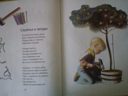 Били сережу