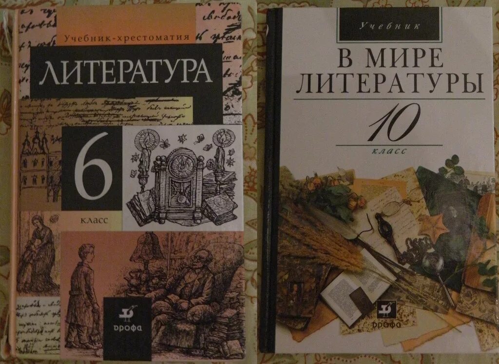 Книги 9 10 класс. Учебник литературы. Обложка учебника. Литература 6 класс учебник. Учебник по литературе 5 класс.