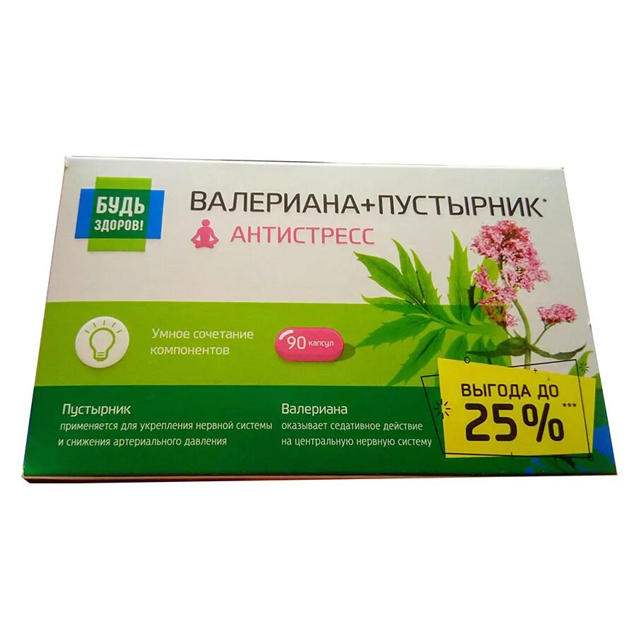 Антистресс аптека. Будь здоров валериана+пустырник антистресс. Комплекс антистресс капсулы валериана пустырник глицин. Валерьянка пустырник капсулы антистресс. Пустырник и валериана в капсулах будь здоров.