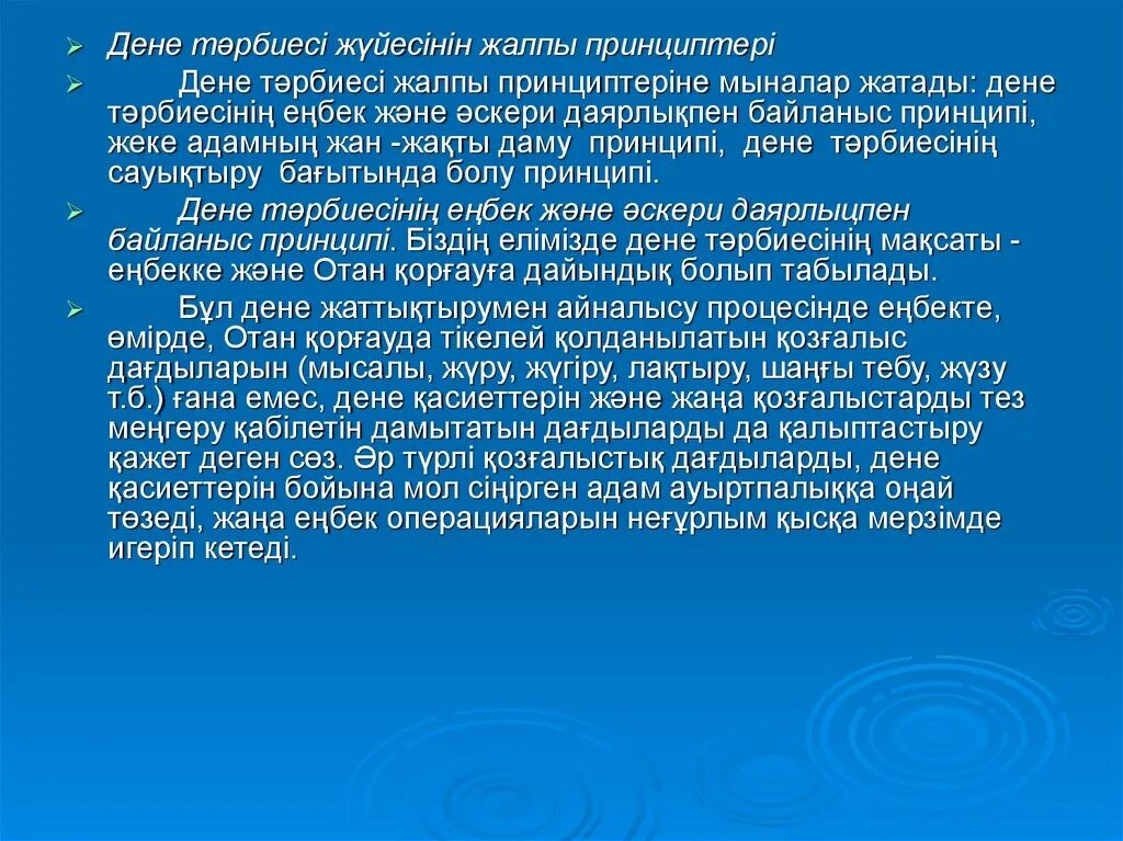 Футбол баскетбол волейбол. Образ т. Дене тәрбиесі. Дене тәрбиесі. Дене тәрбиесі.