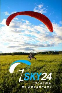 Скай 24