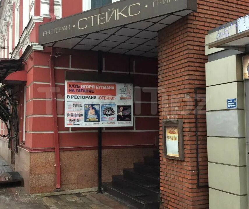 , 21, москва. , 21. Джаз кафе бутмана на таганке. Джаз клуб ресторан москва. Джаз клуб бутмана.