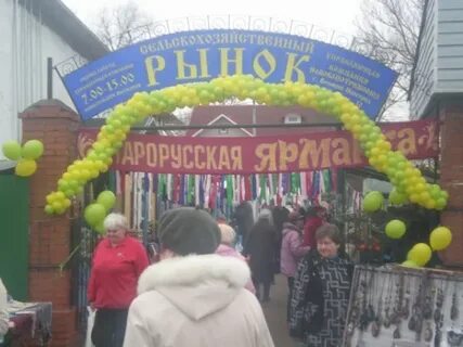 Сельхозрынок вятские