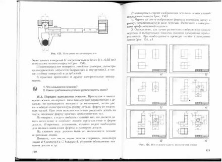 А д ботвинников черчение 7 класс