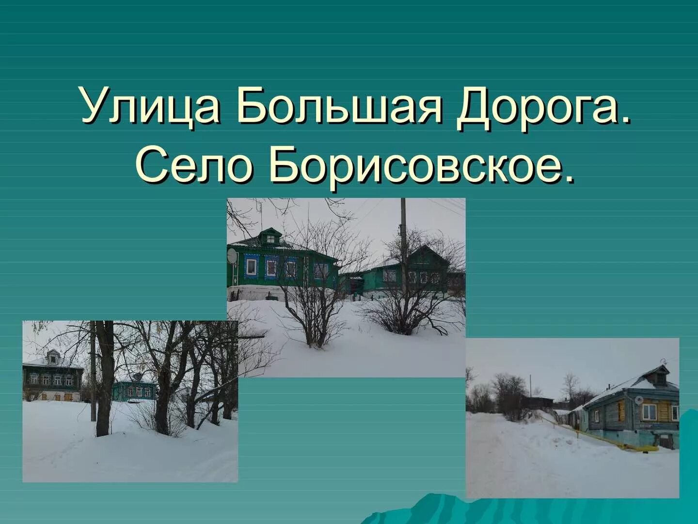 Большое борисовское. Байцуры белгородская область. Храм воскресения христова хотмыжск белгородская область. Ягодничево урочище. Храм василия великого (борисовское).