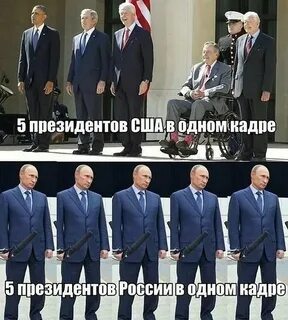 Приколы про президентов