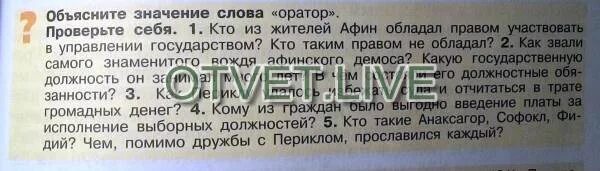 Объясните значение слова демос