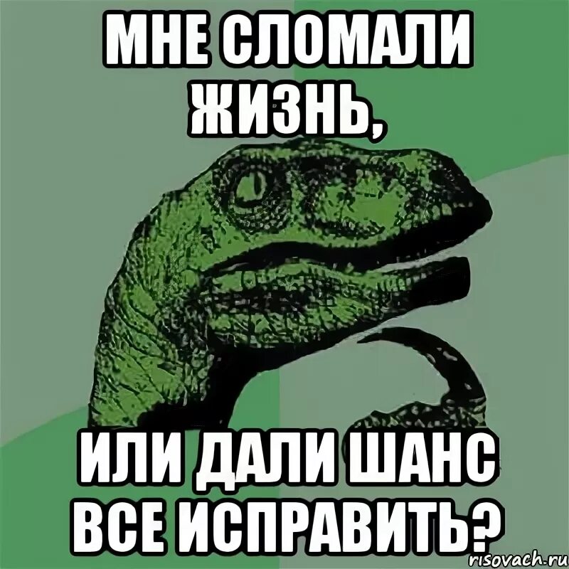 Последний поцелуй дай мне шанс все исправить. Дай мне шанс исправить все. Мем дай шанс. Исправим Мем. Дайте.мне.шанс.картинки..