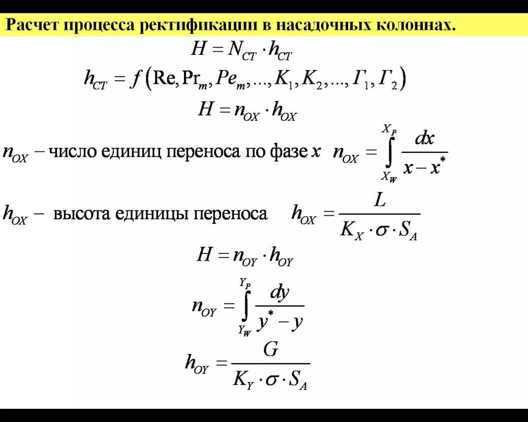 Определение числа единиц переноса. Высота единиц переноса. Единицы переноса. Высота единиц переноса. Единицы переноса.