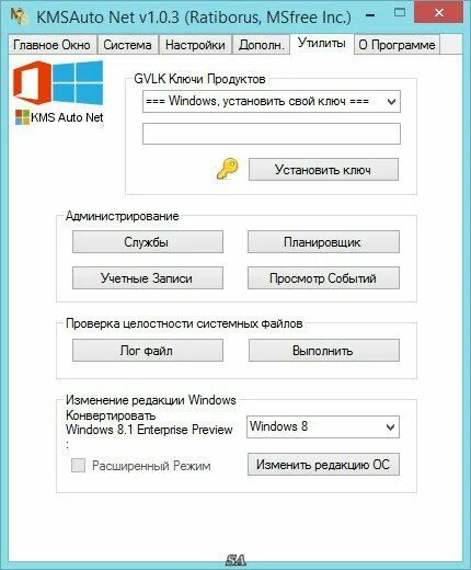 KMSAUTO. KMSAUTO ключ активации. KMSAUTO от Ratiborus.