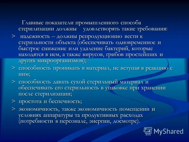 этапы обработки инструментов для маникюра 3 этапа. требования к проведению дезинфекции. стерилизация мед изделий. воздушной стерилизации подлежат. требования к стерильным лекарственным средствам.