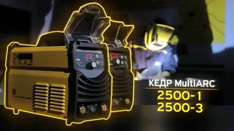 Кедр multiarc