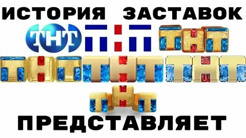 Программа тнт на 27 октября