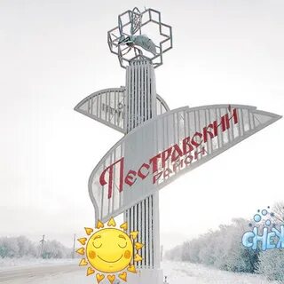 Погода в пестравке самарской на 10 дней