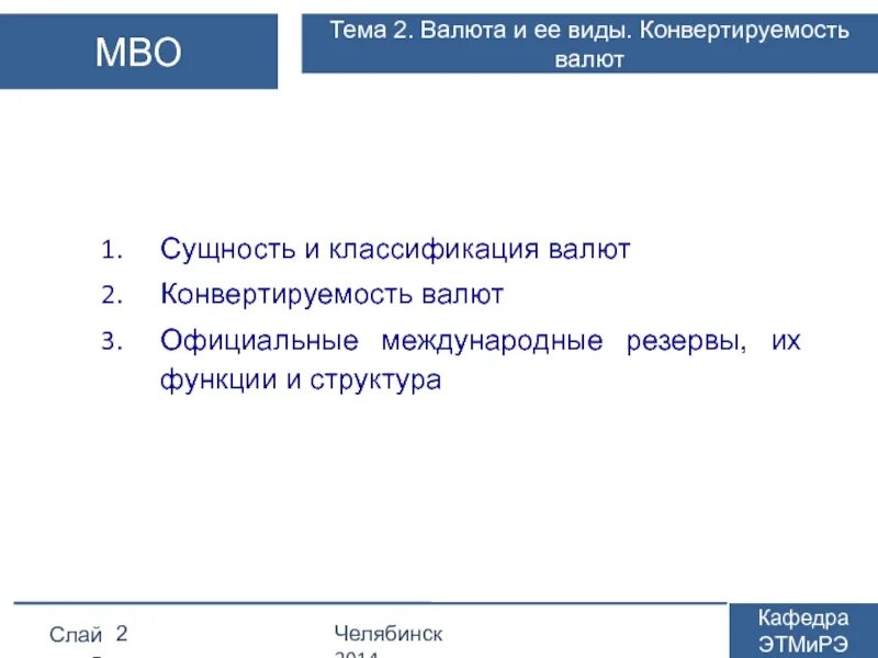 Тип валюты это. Сущность валюты. классификация валют. виды конвертируемости валюты и сущность. виды валют и их конвертируемость.
