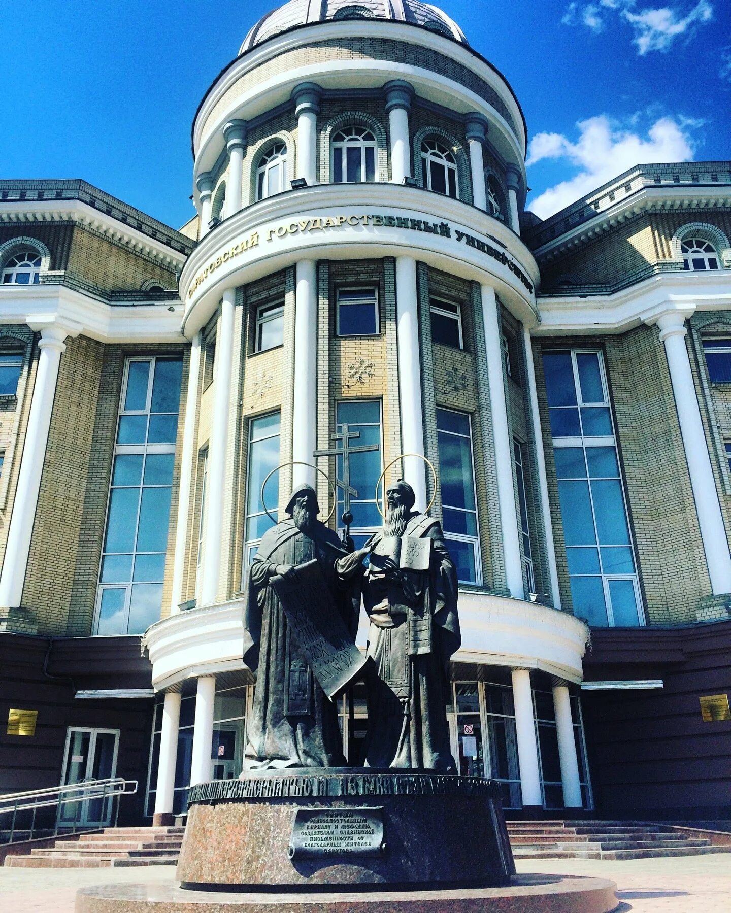 Г. Чернышевского. Сгу имени чернышевского саратов. Саратов вуз чернышевского. Сгу им н г.