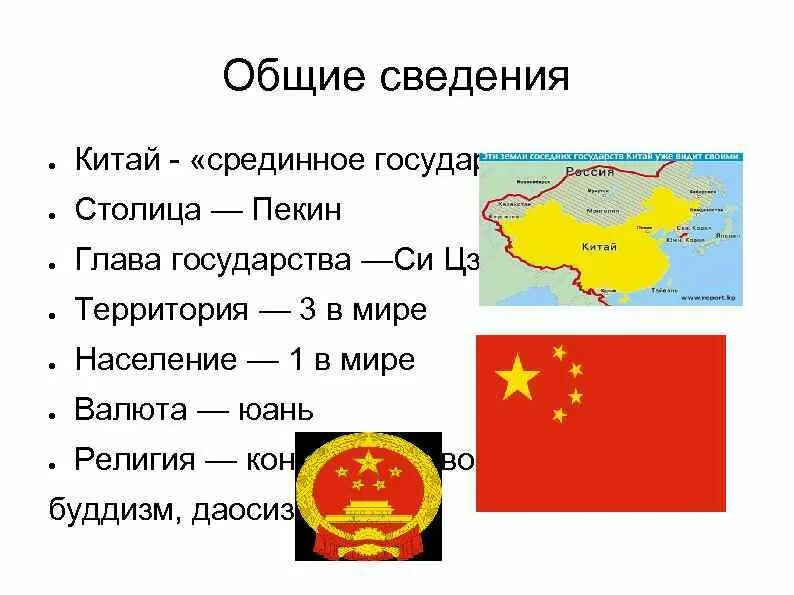 Страны столица глава государства. Столицы стран бенилюкса. Глава государства нидерланды и государственный язык. Страны столица глава государства. Таблица страна столица глава государства государственный язык.