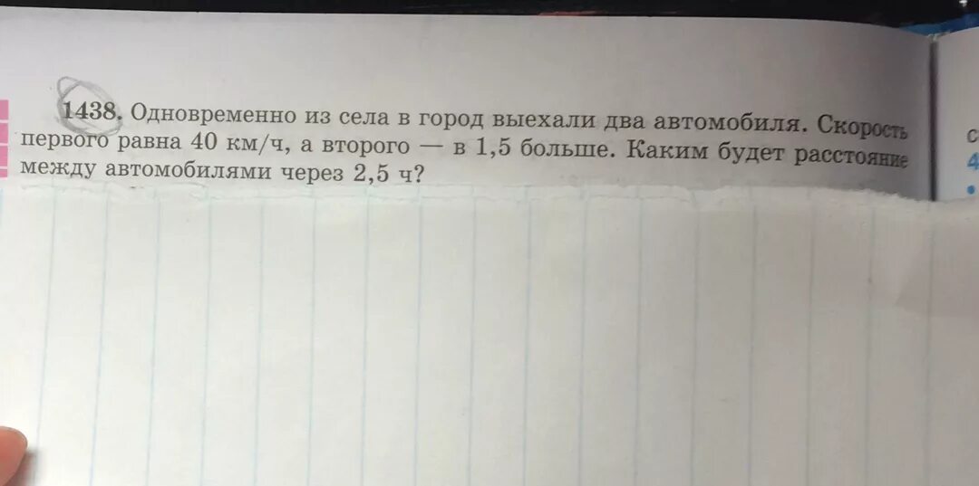 1 40 равна 7. Одновременно из села в город выехало 2 автомобиля. Одновременно из села в город выехали два автомобиля картинка.