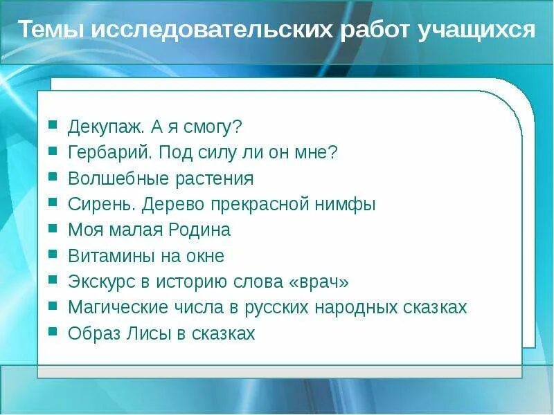 Темы проектов 3 класс школа