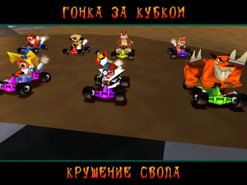 Crash Bandicoot гонки. Краш бандикут гонки на ps1. Crash Nitro ps1. Crash Team Racing пс1.