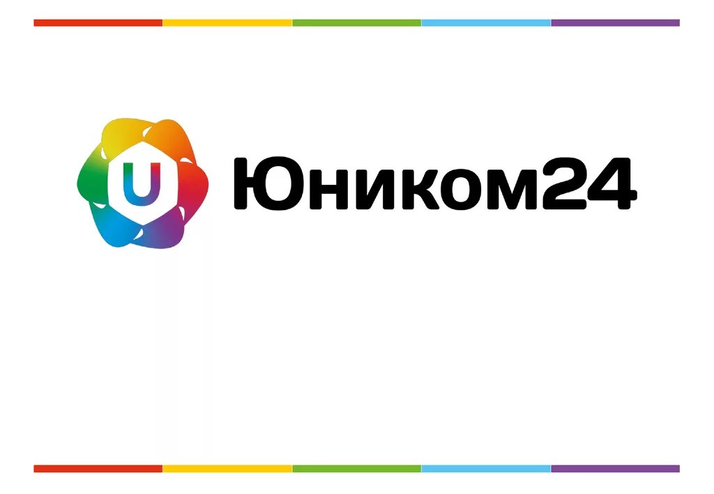 Юником запчасти. Юником барнаул. Юника девелопмент. Юником печать. Юником24 партнерка.
