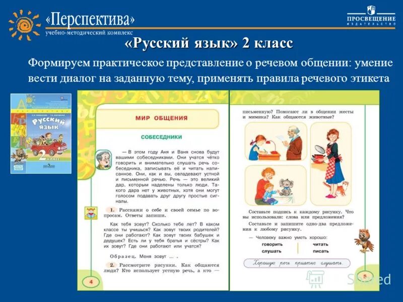 Климанова л. Родной язык 4 класс учебник. Родной русский язык 2 класс перспектива. Рабочая тетрадь 3 класс русский язык умк климанова. Родной русский 2 класс учебник.
