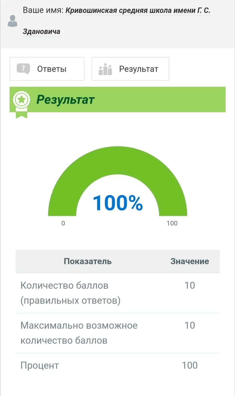 Форма контактов на сайте. Отправь результаты телефона. Отправь результаты телефона. Отправь результаты телефона. Отправь результаты телефона.