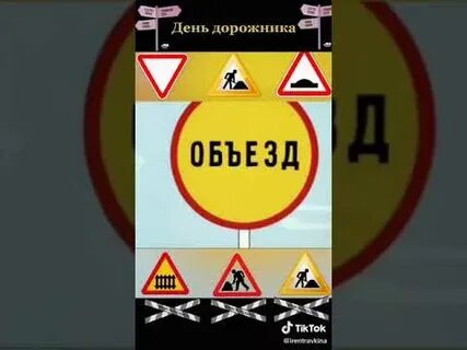 С днем дорожника песня