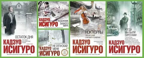 Остаток дней читать