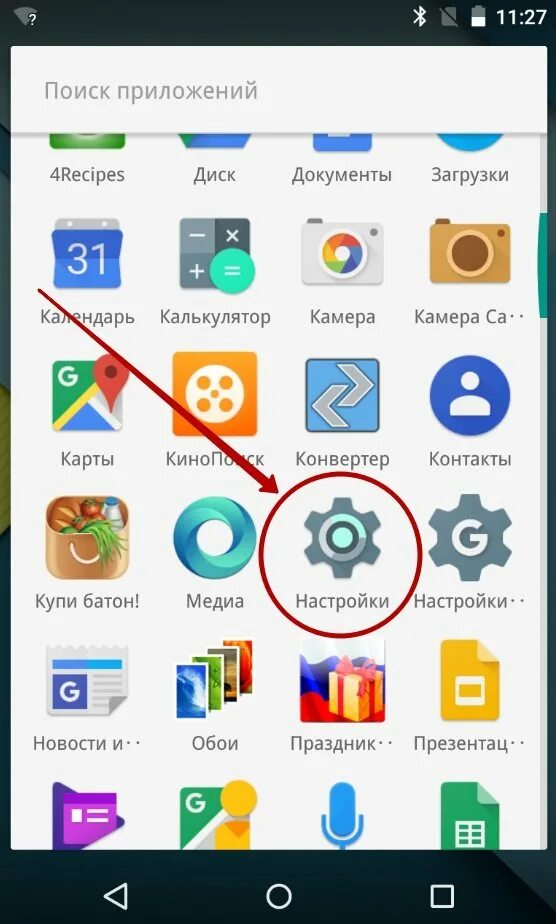 Последние уведомления android. Где находится журнал уведомлений в андроид. как посмотреть историю уведомлений на андроид. журнал уведомлений android. где уведомления в телефоне находятся.