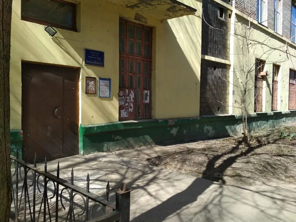 Тата стиль вологда вологда. Швейная фабрика вологда советский проспект. советский проспект 162. советский 162 вологда. швейная фабрики «стиль вологды».