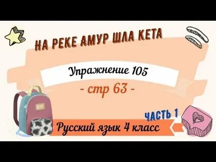 В реке амур шла кета на берег