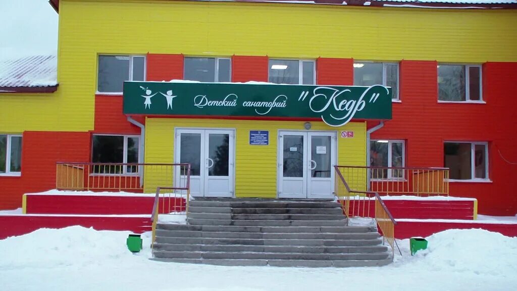 санаторий кедр. санаторий кедр. санаторий кедр номера. санаторий кедр. лагерь кедр в саянске.