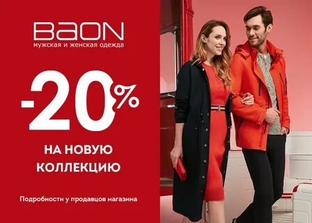 Акции шоп