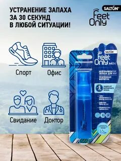 Salton нейтрализатор запаха