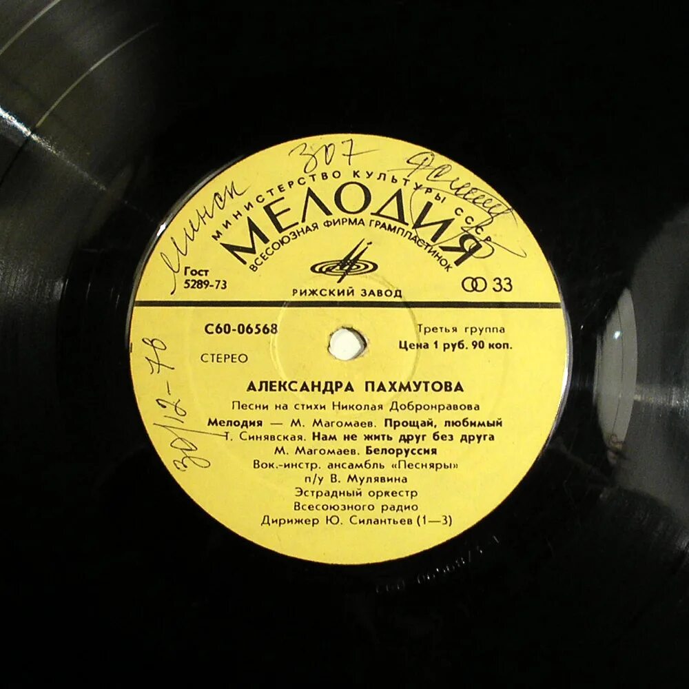 капкан слово. песня как нам друг без друга прожить. стихи пахмутовой. стих я на севере живу. капкан текст.