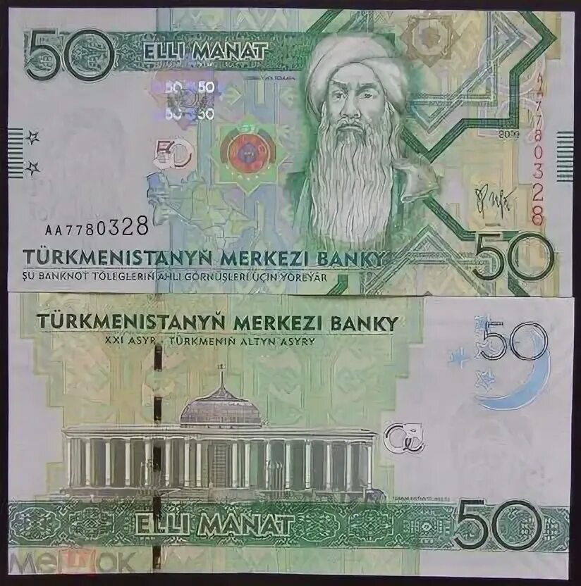 5000 манат. Новый туркменский манат. 50 Туркменских манат новые. Купюра Туркменистан 50. Туркменские манаты купюры 500 манат.