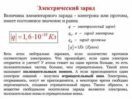 Значение электрического аппарата