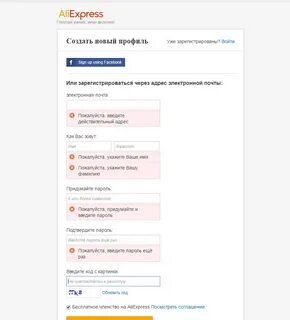 Как заказывать на алиэкспресс