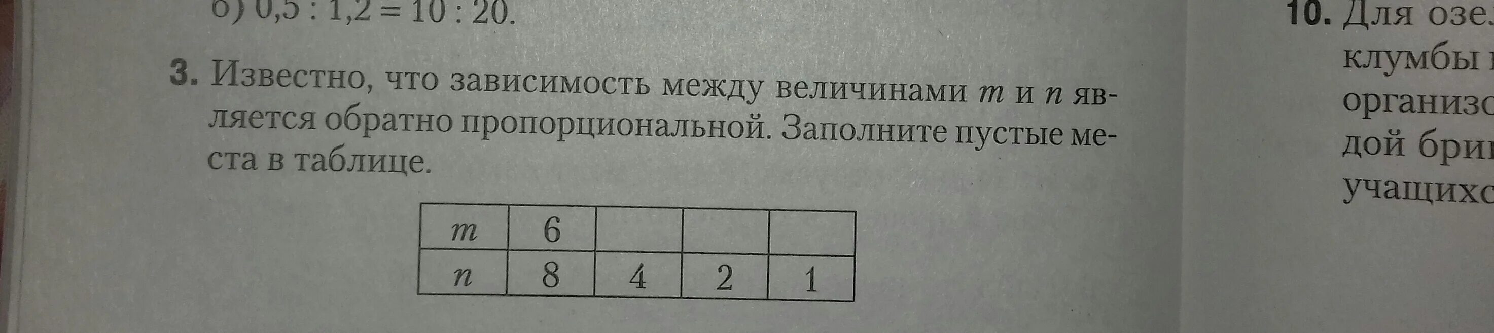 Обратно пропорционально заполните таблицу. Величина y обратно пропорциональна величине x. Заполнить таблицу обратной пропорциональной зависимости. Заполните пустые места. Заполните таблицу обратно пропорциональных величин