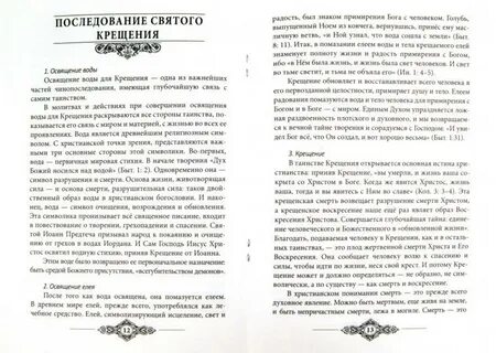 Чин последования