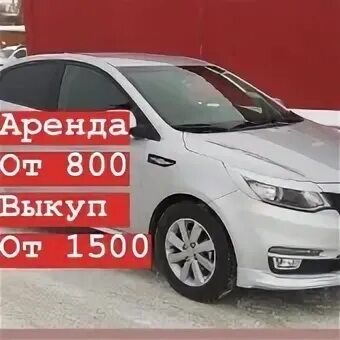 Выкуп залоговых авто спб. Автопрокат без залога. Прокат авто без залога. Машина в аренду на месяц. Выкуп машины в Самаре.